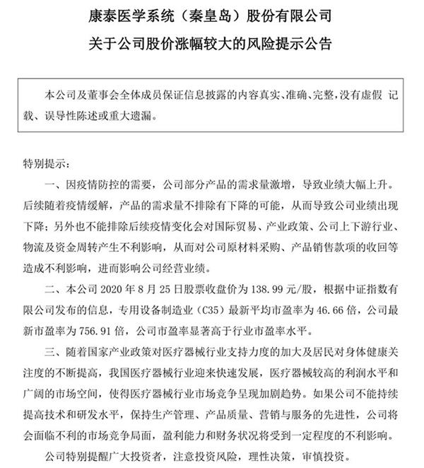 什么情况?又有多家公司涨幅达20%!快寻找下一个热点