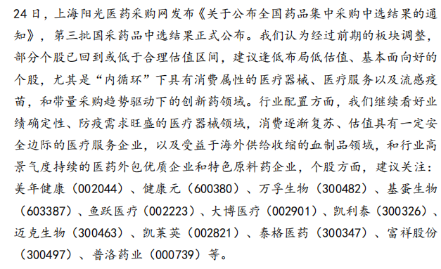 yy.png 免费研报精选:当前时点!机构看好快递龙头以及航空、机场复苏的投资机会