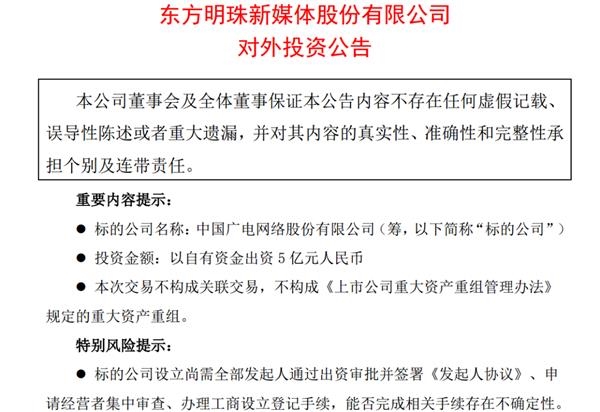 广电系 国家队 要来了 阿里又出手 东方财富网