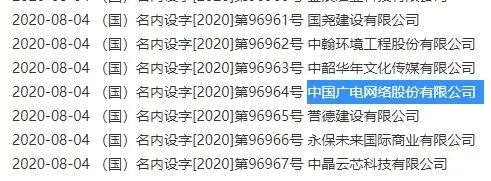 广电系“国家队”要来了!阿里又出手