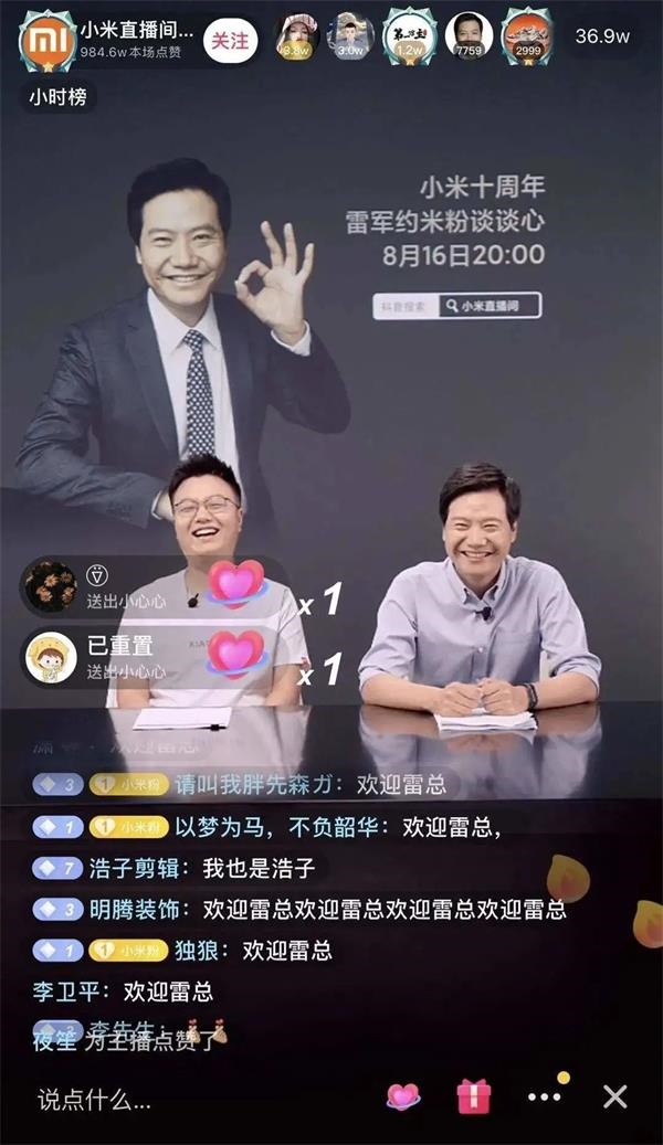 雷军笑了!小米财报一出 市值立马突破5000亿