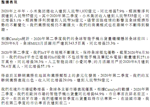 又一科技巨头要创新高!市值再次突破5000亿港元 中金目标价还能再涨50%