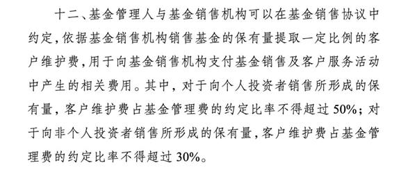 公募基金销售新规出炉!强化长期理性投资 尾随佣金设置上限 首提销售机构续展安排