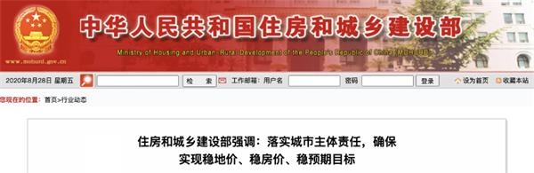 为了房地产调控 住建部又开会了!参会的这些城市 楼市表现不一般
