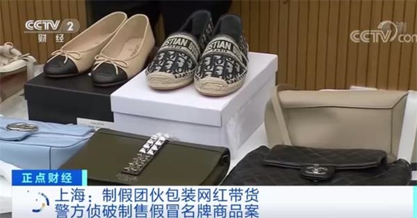“网红店”被查 牵出超5亿元大案!卖“香奈儿”“普拉达” 模特穿正品 你买到的却是假货!
