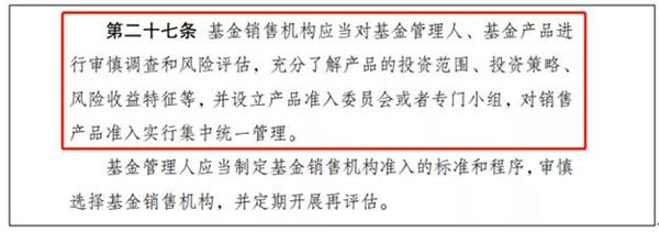 基金销售迎来大变革:强调长期理性投资 尾随佣金最高不超50% 首提续展机制!10大看点最全解读