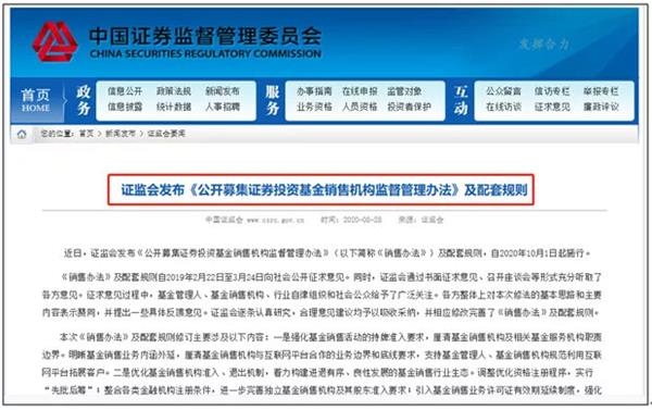基金销售迎来大变革:强调长期理性投资 尾随佣金最高不超50% 首提续展机制!10大看点最全解读