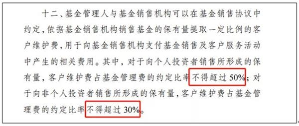 基金销售迎来大变革:强调长期理性投资 尾随佣金最高不超50% 首提续展机制!10大看点最全解读