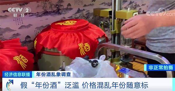 30年老酒为何只卖300元?记者卧底茅台镇 揭开造假黑幕