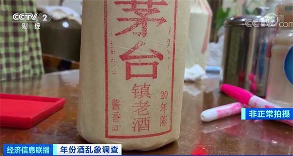 30年老酒为何只卖300元?记者卧底茅台镇 揭开造假黑幕