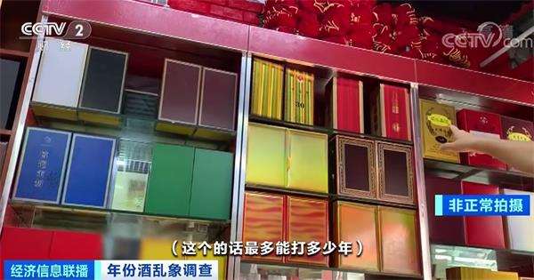 30年老酒为何只卖300元?记者卧底茅台镇 揭开造假黑幕