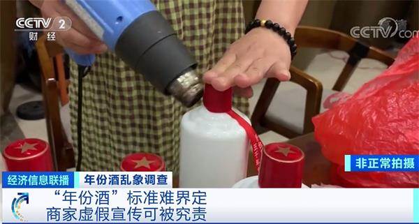 30年老酒为何只卖300元?记者卧底茅台镇 揭开造假黑幕