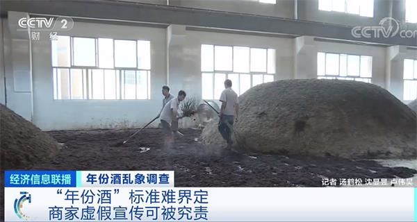 30年老酒为何只卖300元?记者卧底茅台镇 揭开造假黑幕