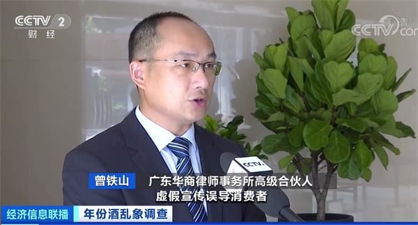 30年老酒为何只卖300元?记者卧底茅台镇 揭开造假黑幕