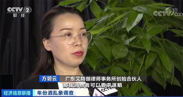 30年老酒为何只卖300元?记者卧底茅台镇 揭开造假黑幕