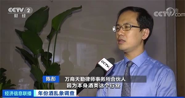 30年老酒为何只卖300元?记者卧底茅台镇 揭开造假黑幕