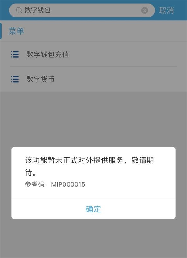 imtoken钱包限制中国用户_imtoken钱包受监管吗_钱包访问限制