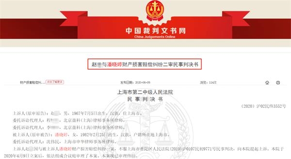 代言的P2P“爆雷” “九球天后”遭索赔 法院这么判了!