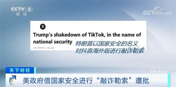 美国政府“打劫” 脸书推出“山寨版”TikTok?扎克伯格承认确实“改编”了