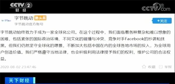 美国政府“打劫” 脸书推出“山寨版”TikTok?扎克伯格承认确实“改编”了