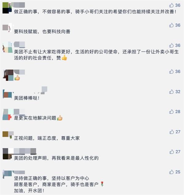 送外卖就是与死神赛跑?万亿美团刷屏!绑架客户还是体谅小哥?美团最新回应