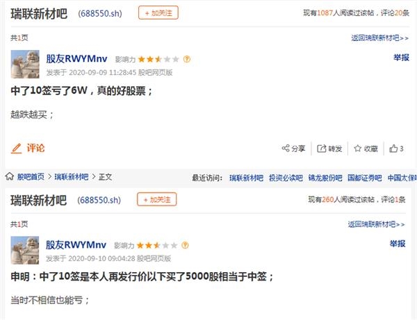 炒新翻车!新股上市第三天跌停 网友直呼“坑爹”