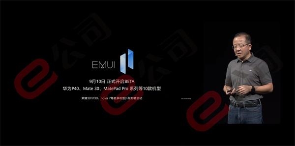 【视频实录】华为鸿蒙系统2.0登场 余承东发表演讲
