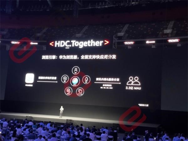 【视频实录】华为鸿蒙系统2.0登场 余承东发表演讲