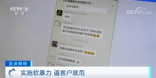 坐地起价?说好260元搬家费 现场却被索要5000元!“套路搬”频现