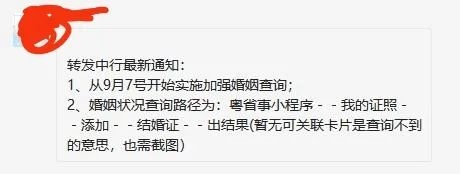 再岀重拳!全面封堵“假离婚”贷款炒房 深圳力推婚姻信息查询机制…多地调控也加码