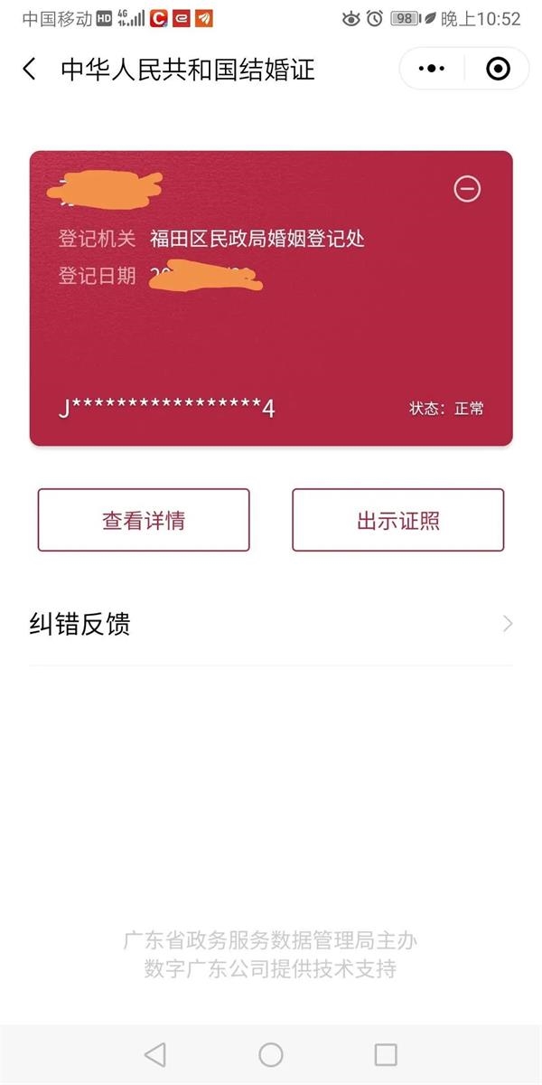 再岀重拳!全面封堵“假离婚”贷款炒房 深圳力推婚姻信息查询机制…多地调控也加码