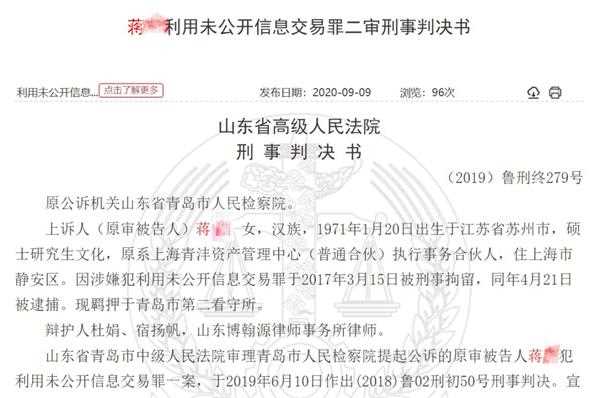 又一老鼠仓大案 女基金经理带丈夫 父亲炒股3年交易30亿狂赚1亿 东方财富网