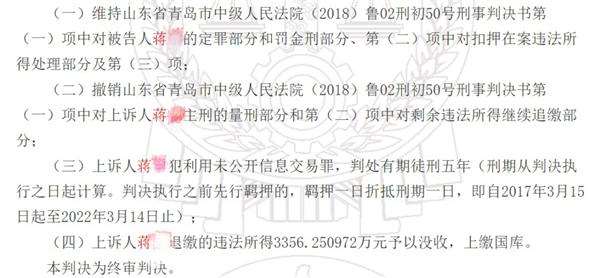 又一老鼠仓大案 女基金经理带丈夫 父亲炒股3年交易30亿狂赚1亿 东方财富网