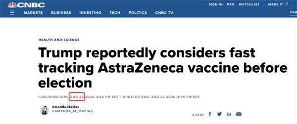 特朗普政府曾考虑在大选日之前，对阿斯利康这支疫苗进行紧急使用授权