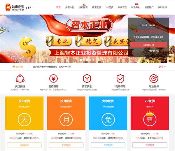 天山生物卷入场外配资风暴!公司回应来了!12个交易日实控人财富增近20亿