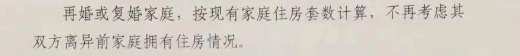 “假离婚”刚堵死 又现“假结婚”?深圳官方独家回应!炒房真的行不通了?