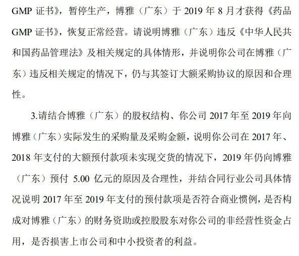 狗血!高特佳董事长被妻子举报出轨、侵占公司财产!这家上市公司被牵连