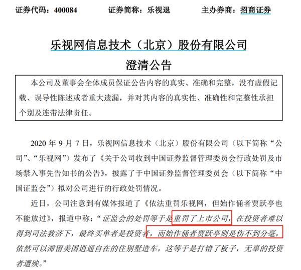 证监会下重锤!扇贝跑路大结局:獐子岛被移送公安机关 追究刑事责任!