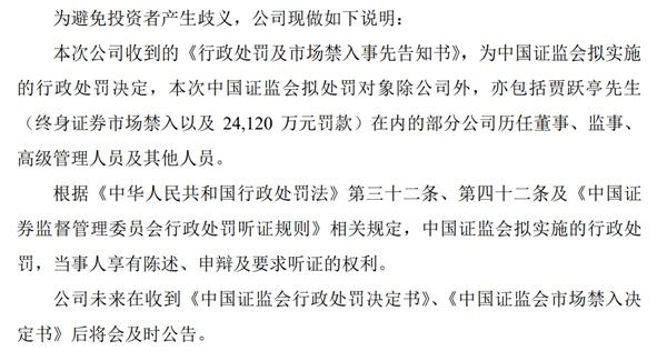 证监会下重锤!扇贝跑路大结局:獐子岛被移送公安机关 追究刑事责任!