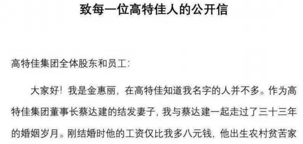 公开信曝出桃色新闻!“躺枪”上市公司紧急公告澄清