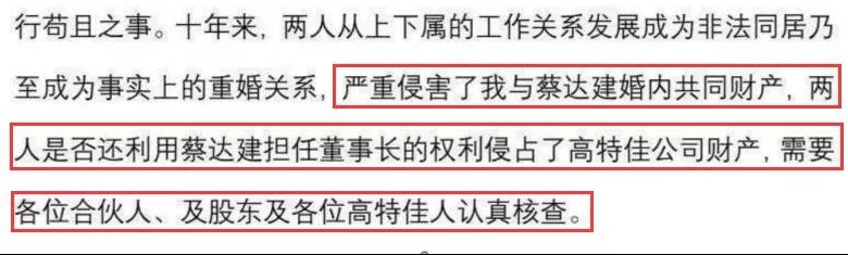 公开信曝出桃色新闻!“躺枪”上市公司紧急公告澄清