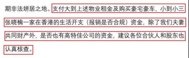 公开信曝出桃色新闻!“躺枪”上市公司紧急公告澄清