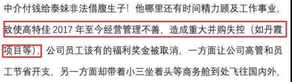 公开信曝出桃色新闻!“躺枪”上市公司紧急公告澄清