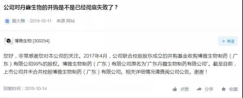 公开信曝出桃色新闻!“躺枪”上市公司紧急公告澄清