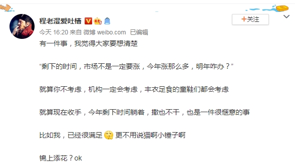 千亿抱团龙头差点涨停!结构牛回来了?