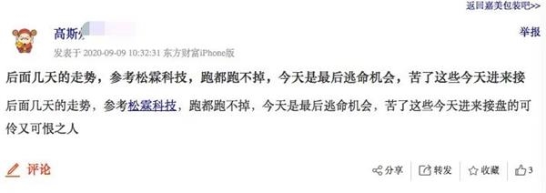连吃4个跌停!A股“最惨杀猪盘”来了