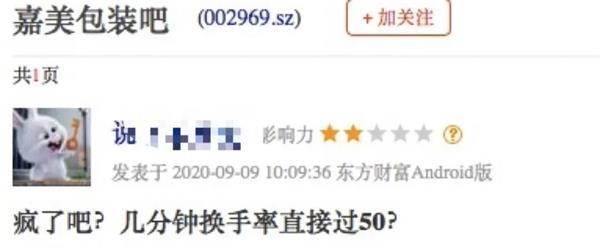 连吃4个跌停!A股“最惨杀猪盘”来了