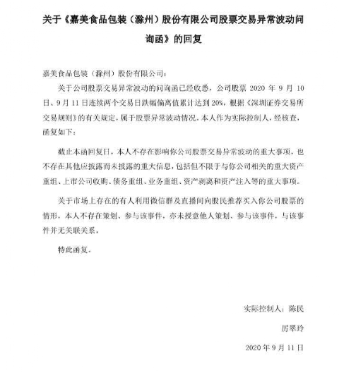 连吃4个跌停!A股“最惨杀猪盘”来了