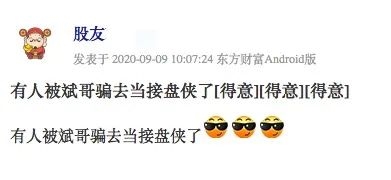 连吃4个跌停!A股“最惨杀猪盘”来了