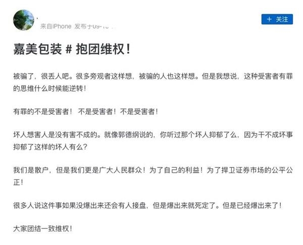 连吃4个跌停!A股“最惨杀猪盘”来了